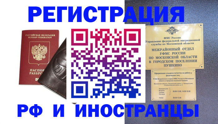 прописка паспорт в Кукморе