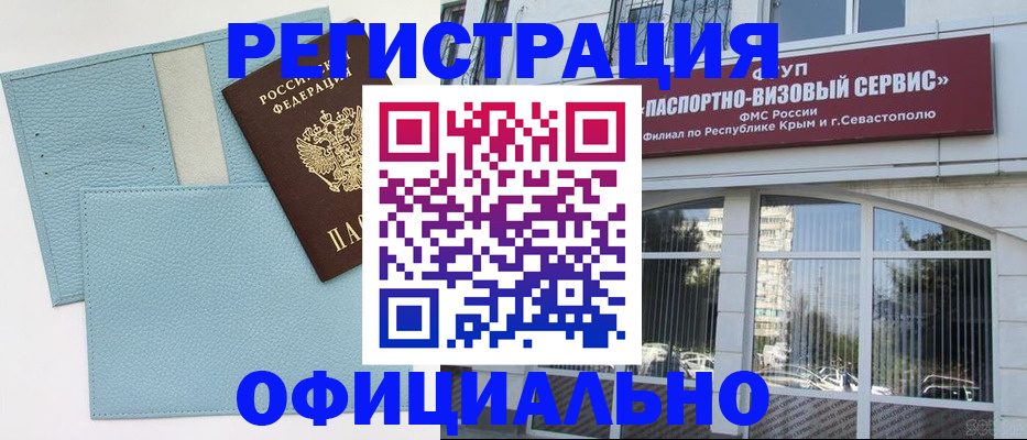 прописка иностранных граждан в Кукморе