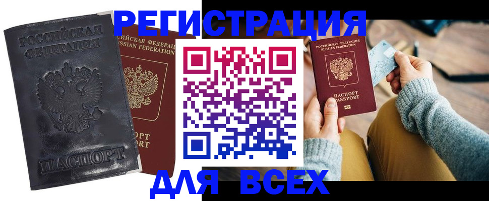 временная регистрация поиск в Кукморе