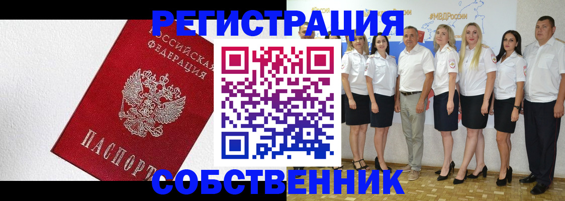 временная регистрация законно в Кукморе