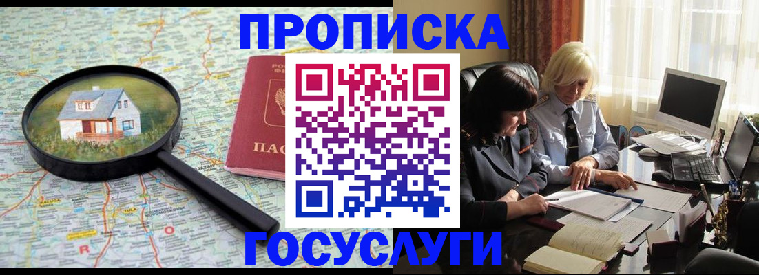 прописка 2025 в Кукморе